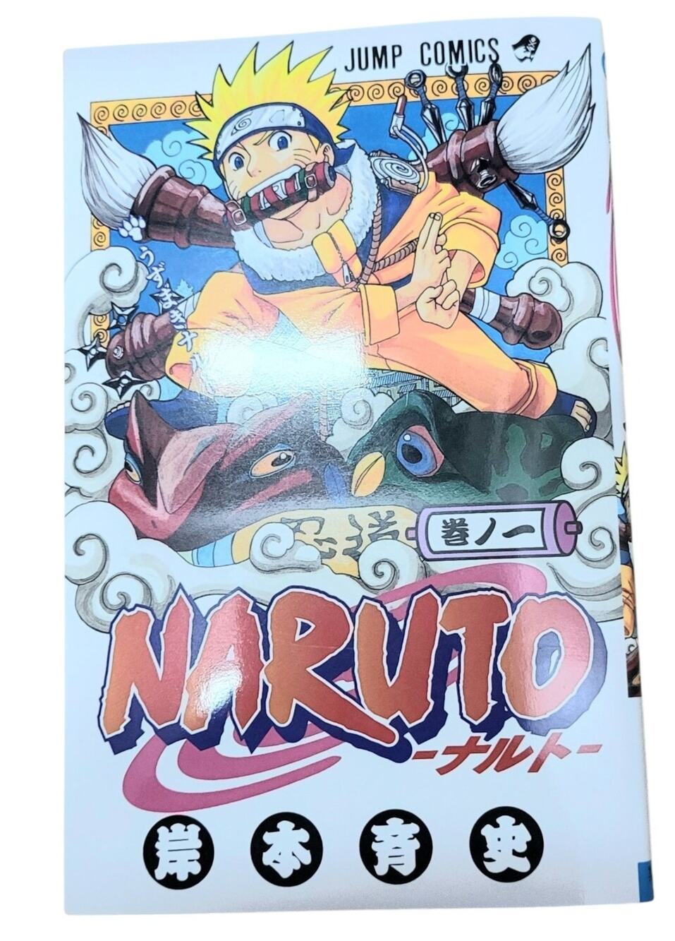 New Naruto Shonen Jump Comics Anime Manga Book Volume 1 Japanese Edition